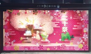 sakura_deco_14